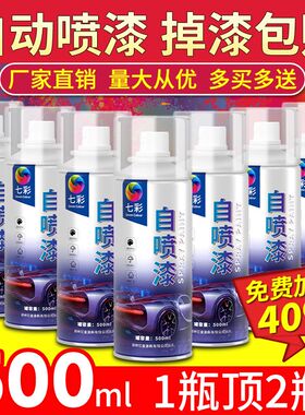 金属防锈漆自喷漆家具汽车免除锈大罐涂鸦墙面室内黑白色翻新油漆