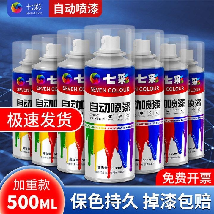 自喷漆自动手摇黑色白色颜色大全家具汽车专用金属防锈防腐油漆罐