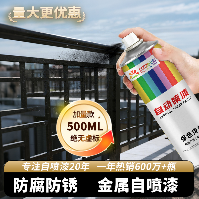 栏杆自动手摇家用喷漆金属家具防锈漆翻新防锈金属漆多色自动喷漆