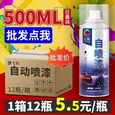 整箱批发自动喷漆金属防锈漆