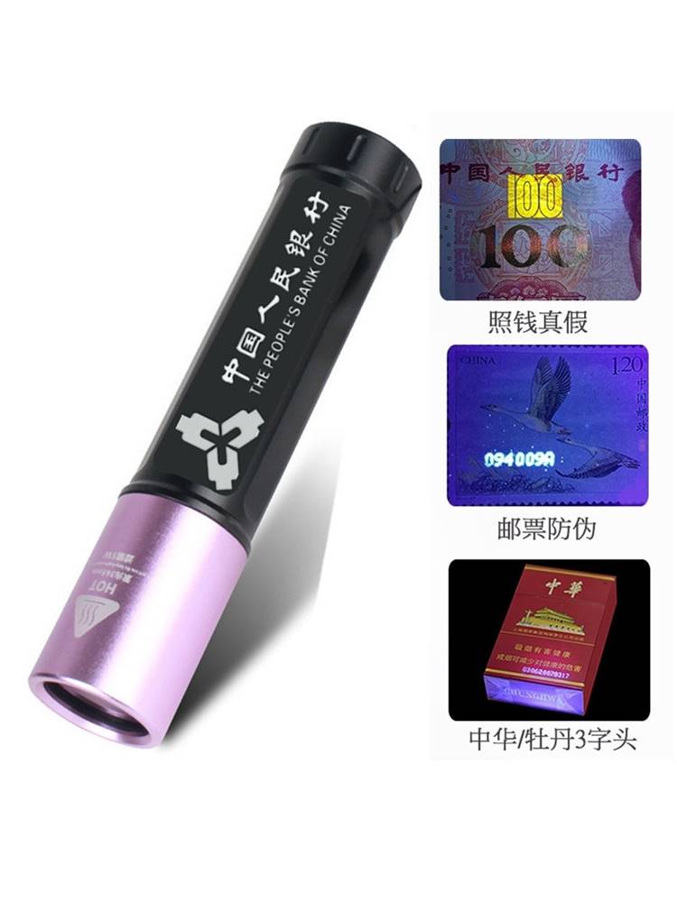 照钱验钞灯识别真假钱币紫光紫外线验钱笔可充电款式检测试荧光剂