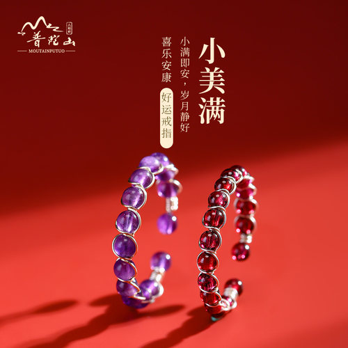 普陀山水晶碧玺开口戒指