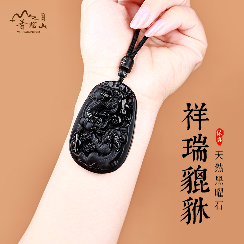 普陀山黑曜石双貔貅吊坠项链正品