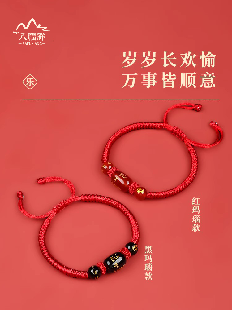 Bafuxiang 2024 Year of the Dragon, Natal Year, Red Rope Bracelet, Red Hand Rope, Braided Rope, Tai Sui, Amulet for Men, Women, Men, and Women