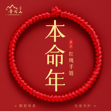 2025年红绳手链男士粗款手腕本命年女蛇年手工编织红手绳肖战同款