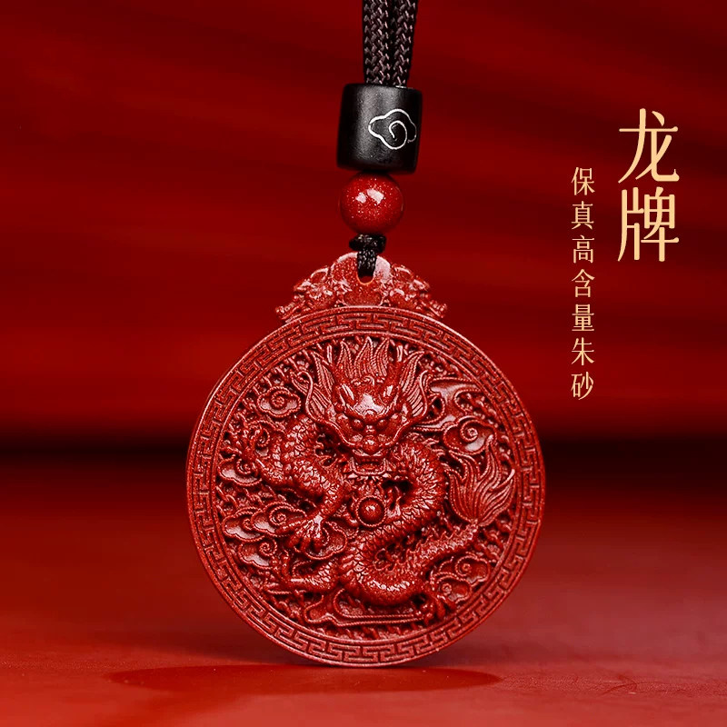 八福祥真朱砂龙牌吊坠紫金砂无事牌项链男女礼物钥匙扣护身符挂件