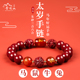 普陀山朱砂手串正品 2026属马本命年手链鼠牛兔三合六合太岁护身符