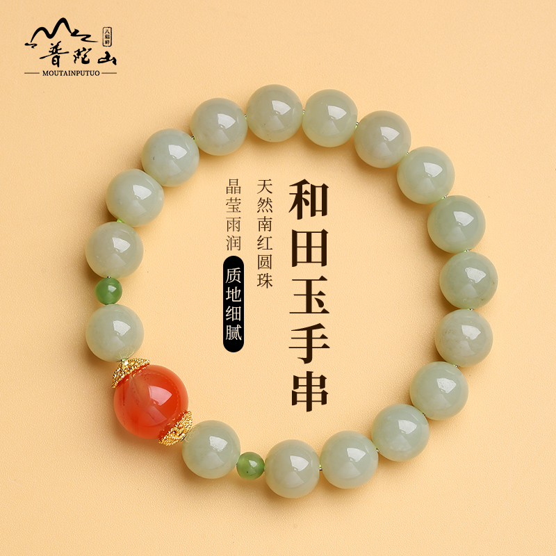 普陀山和天悦南红单珠手链
