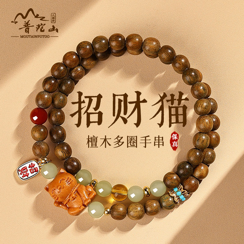 木招财猫双圈手链情侣礼物