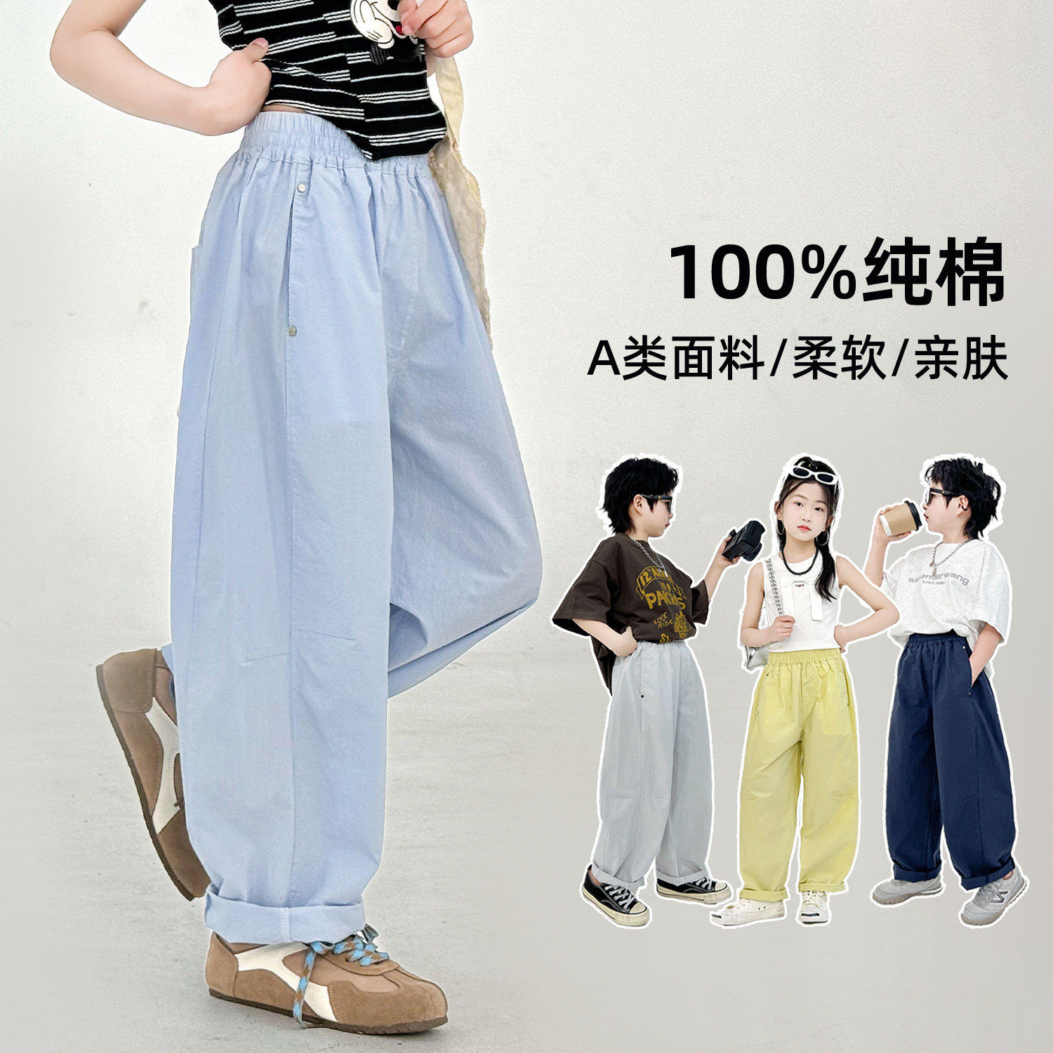 【100纯棉裤子】薄款男女童潮童卫裤春款夏休闲裤子纯棉阔腿裤图片