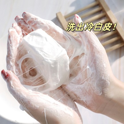 【 赵露思推荐】脸部清洁毛孔除螨蚕丝皂 去掉脏东西白净 买1送1
