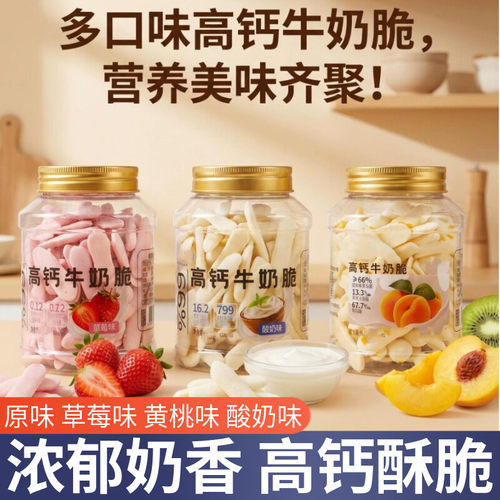 兜兜爱高钙牛奶脆105g罐装