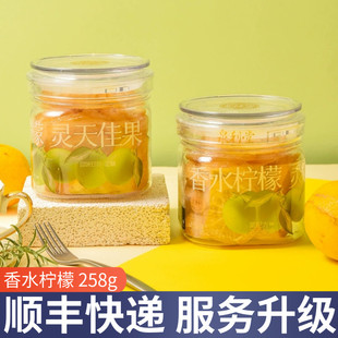 泉利堂香水柠檬片即食泡水喝258g蜜饯果干美味办公室茶配小零食
