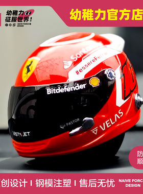 幼稚力-蔚来汽车nomi/帽子/装饰/赛车手nomi/赛车头盔/F1