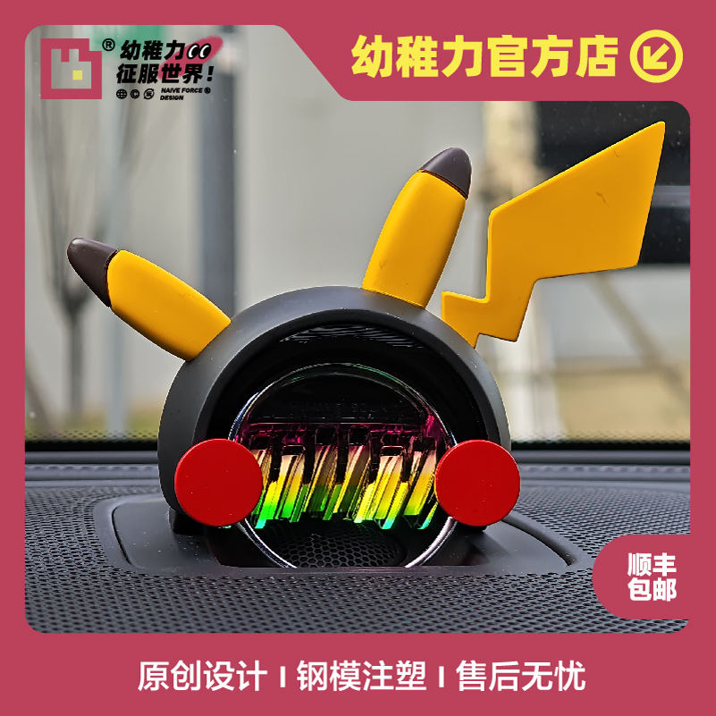 幼稚力-华为问界汽车中置帽子/M9/新M7/新M5/智界S7/装饰/皮卡丘