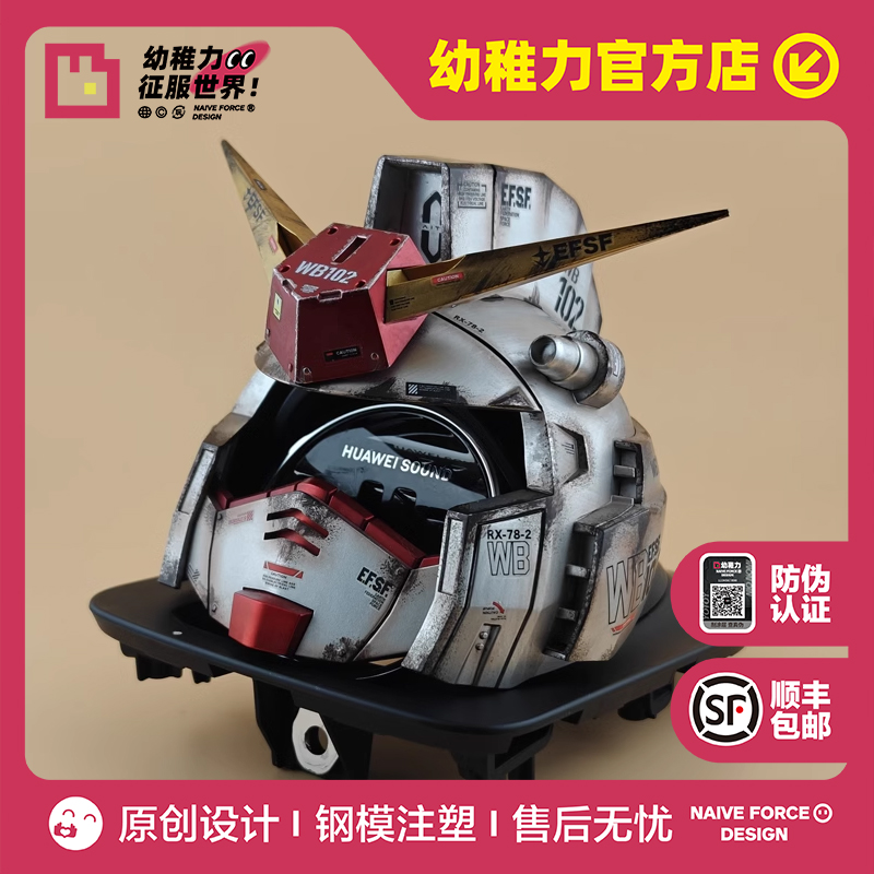 幼稚力AITO问界M9/M5/M7/M5/M8/新M5/智界S7中音响帽子/头盔