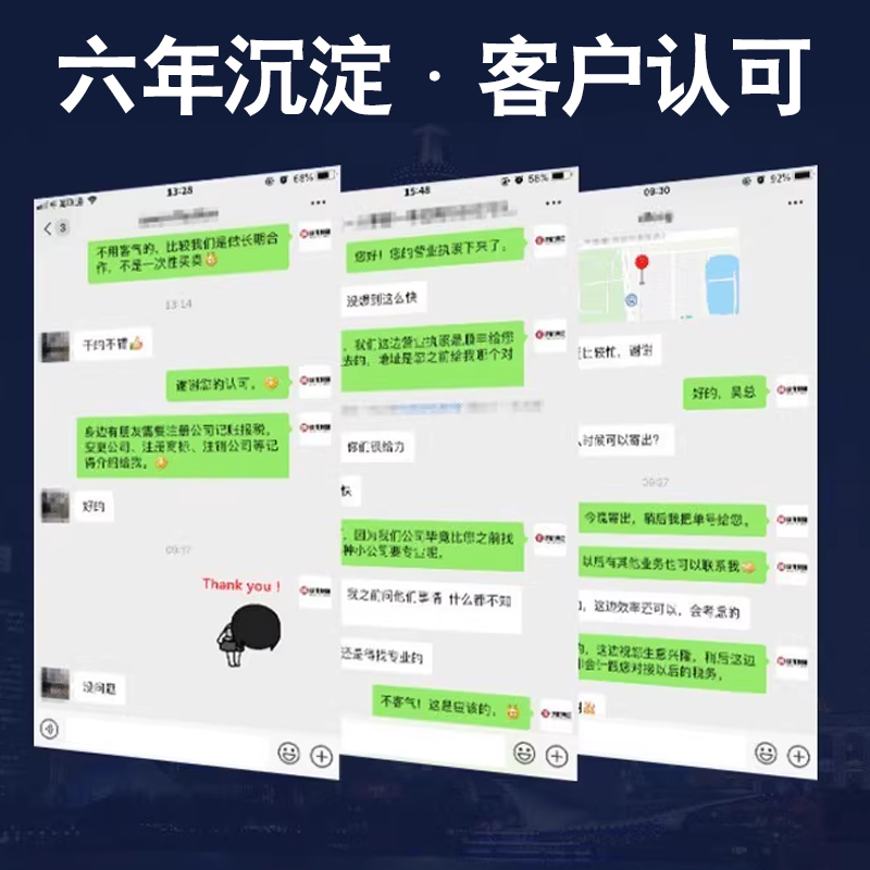成都一年以上信息咨询科技贸易实业劳务派遣公司转让法人股权变更