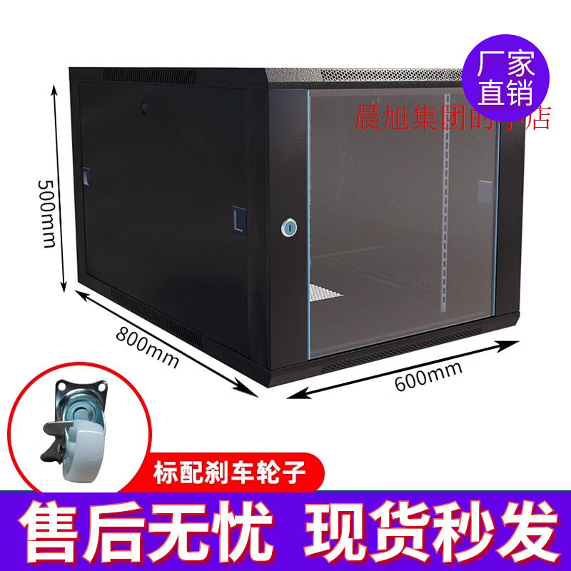 6u4u12u网络机柜小型2u9u弱电箱监设备控机柜壁挂家用挂墙交厂家