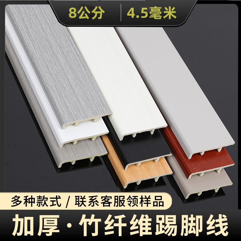 家乡树地脚线卡扣快装