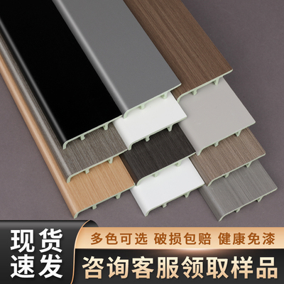 10公分踢脚线家乡树快装卡扣