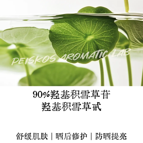 90%羟基积雪草苷积雪草提取物舒缓紧致抗皱淡印疤痕DIY护肤原料