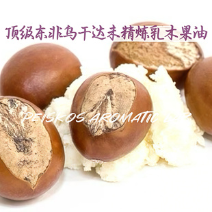 东非乌干达未精制液态乳木果脂滋润保湿乳木果油冷压初榨润唇原料