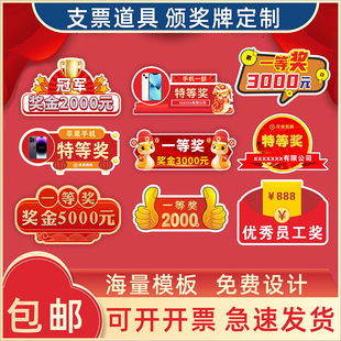 支票kt板公司年终奖牌定制企业年会颁拍照奖金比赛第一等奖道具牌