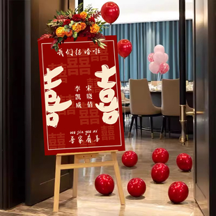 ins订婚迎宾牌婚礼订婚宴装饰会场场景布置派对生日指引水牌定制