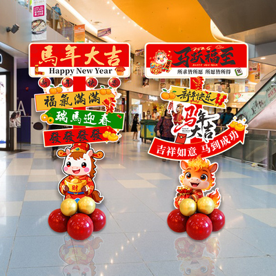 2026新年商场气氛布置立柱气球kt
