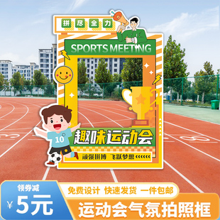 马拉松运动会立牌相框宣传定制kt板手举牌拍照道具手拿手持加油牌