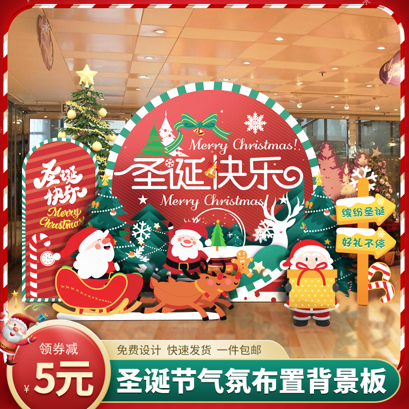 圣诞节装饰场景布置节日装扮商场美陈摆件kt板拍照框手举牌背景墙,节庆用品/礼品,节日装扮用品,淘宝优惠券,粉丝福利购,淘宝优惠卷