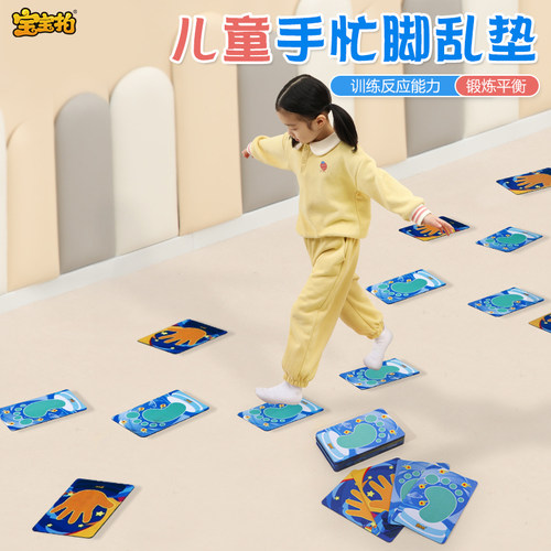 宝宝拍手脚并用运动垫团建道具
