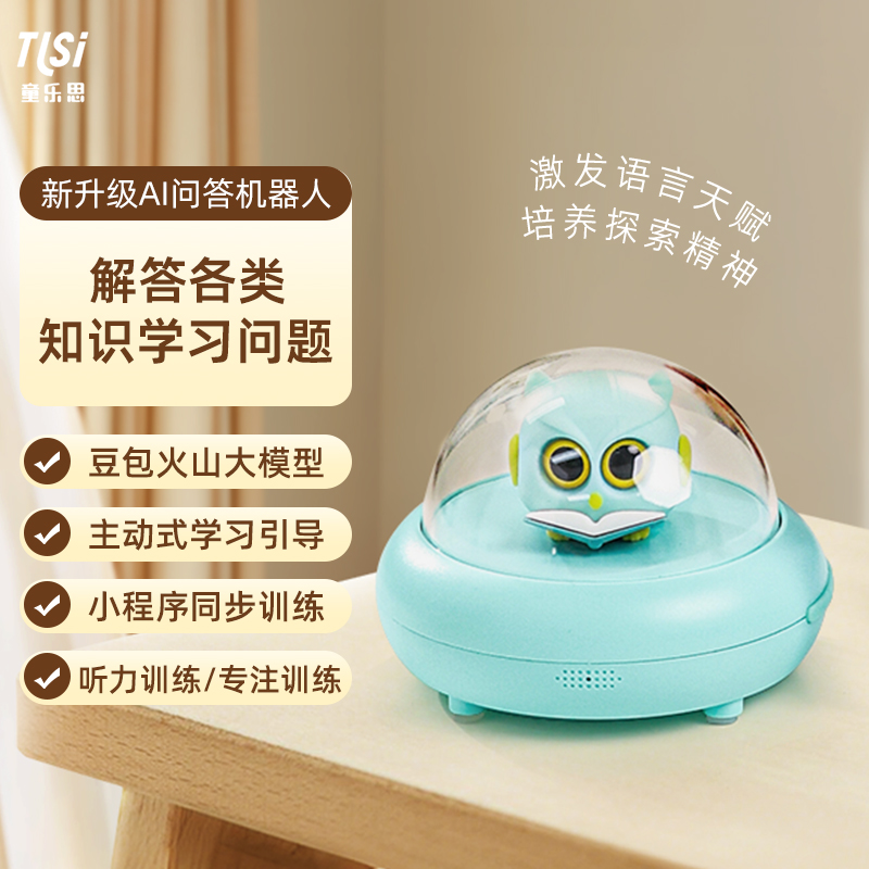 童乐思豆包ai语音对话机器人儿童人工智能陪伴聊天玩具2025新款