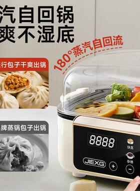 德国行电蒸锅家用多功捷能层蒸炖早58791餐煮机三大容量自动断电