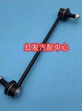 适用北汽新能源EUR5杆005绅宝新配D50前平衡小吊杆稳定杆球头件