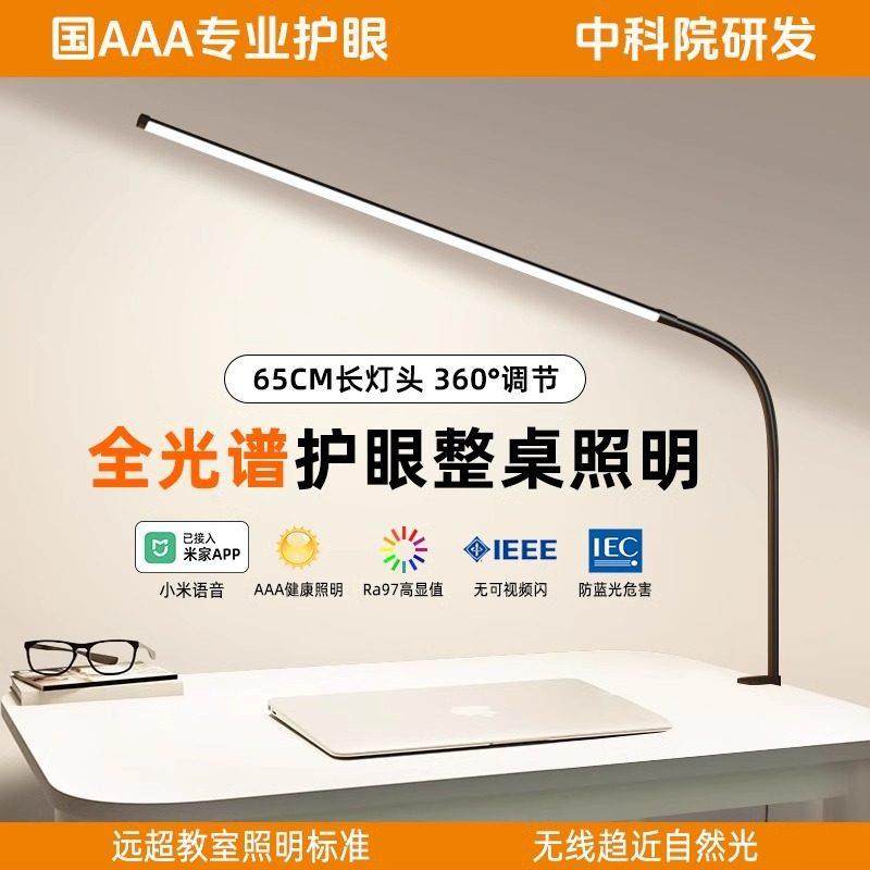 夹式护灯学习专用大超国AA级学生书桌写字阅读灯儿童防近子视智夹,家装灯饰光源,护眼夹灯,淘宝优惠券,粉丝福利购,淘宝优惠卷