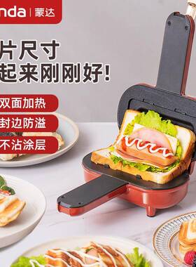 型m6988onda蒙达半枚小型早餐机家动用全自小多功能吐司机面包机