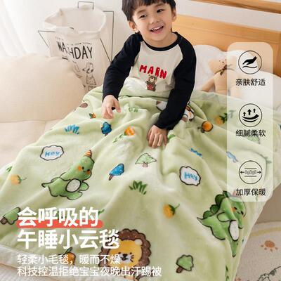 拉舍儿尔毛毯冬季加厚童加毯子ZWADLETL幼儿园毯小学生午睡婴儿被