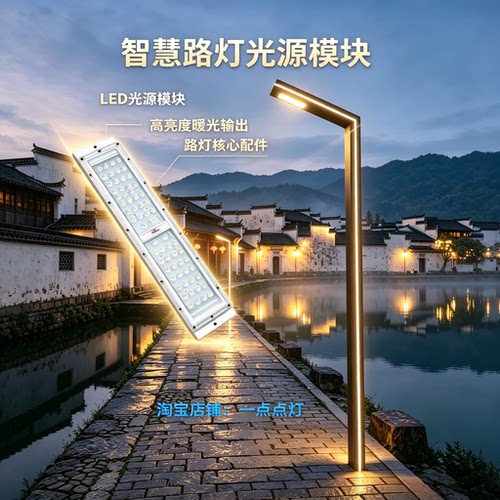 LED灯芯灯板锂电池一体化模组太阳能专利庭院灯7字灯驱动电源