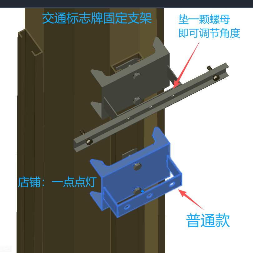交通标志牌固定支架滑槽卡子