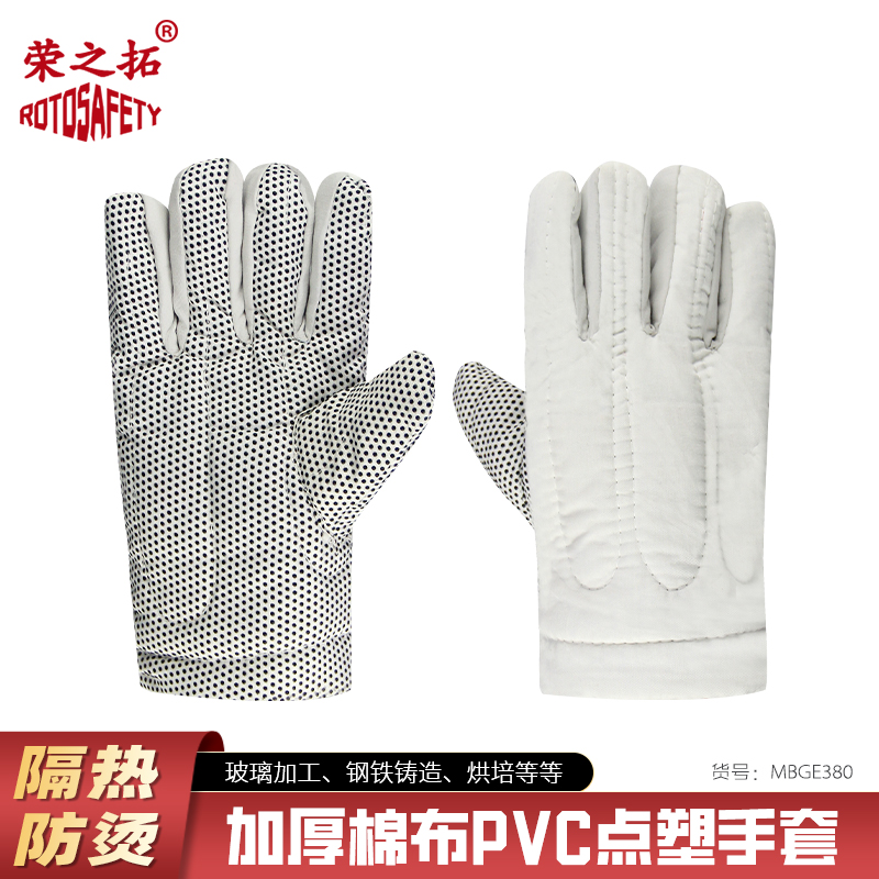 荣之拓五指棉布耐高温手套