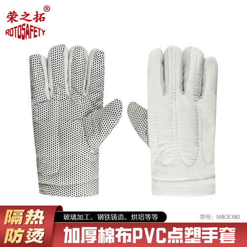 荣之拓五指棉布耐高温手套