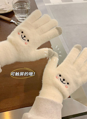 可爱小熊针织白色手套女卡通学生冬季保暖加厚骑车五指防寒可触屏
