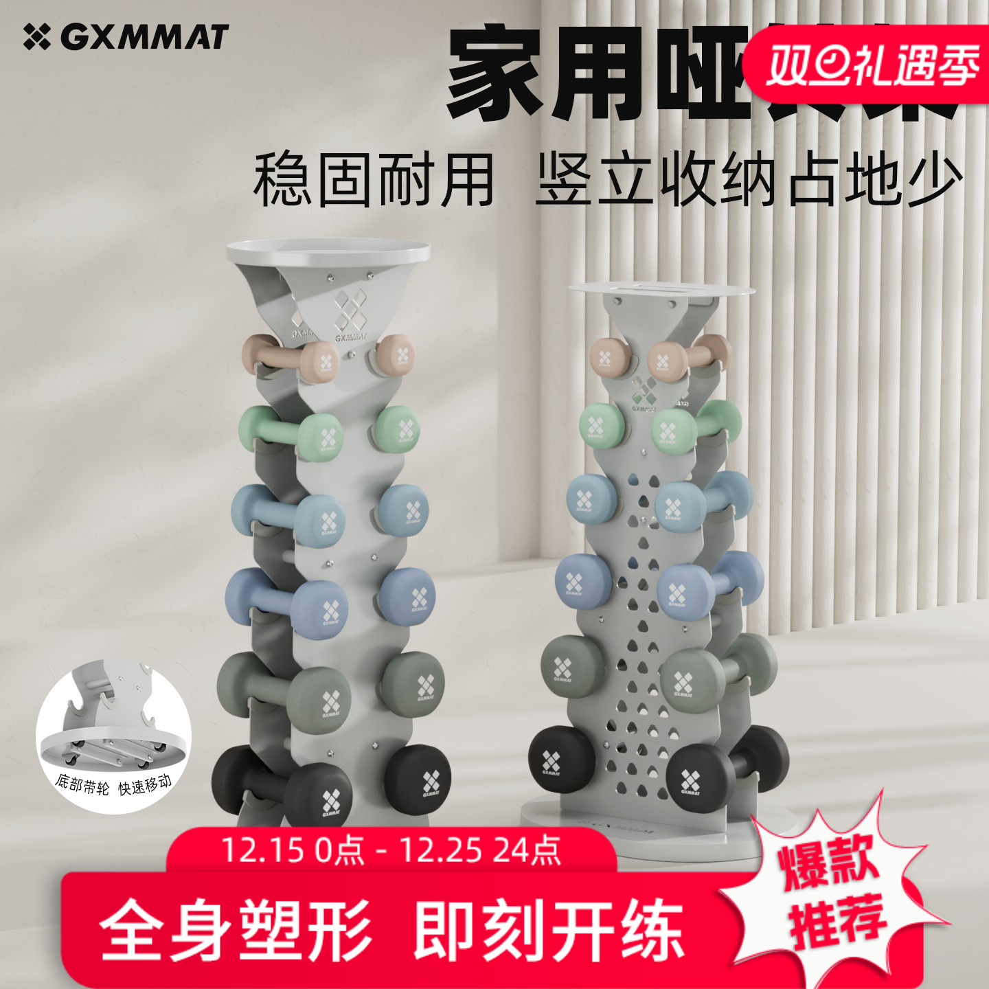 gxmmat家用立式哑铃架可移动室内多功能收纳架健身套装运动器械架