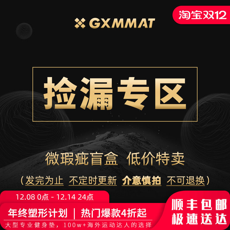 GXMMAT大型专业健身垫瑜伽垫家用2025新款专业防滑隔音减震耐磨