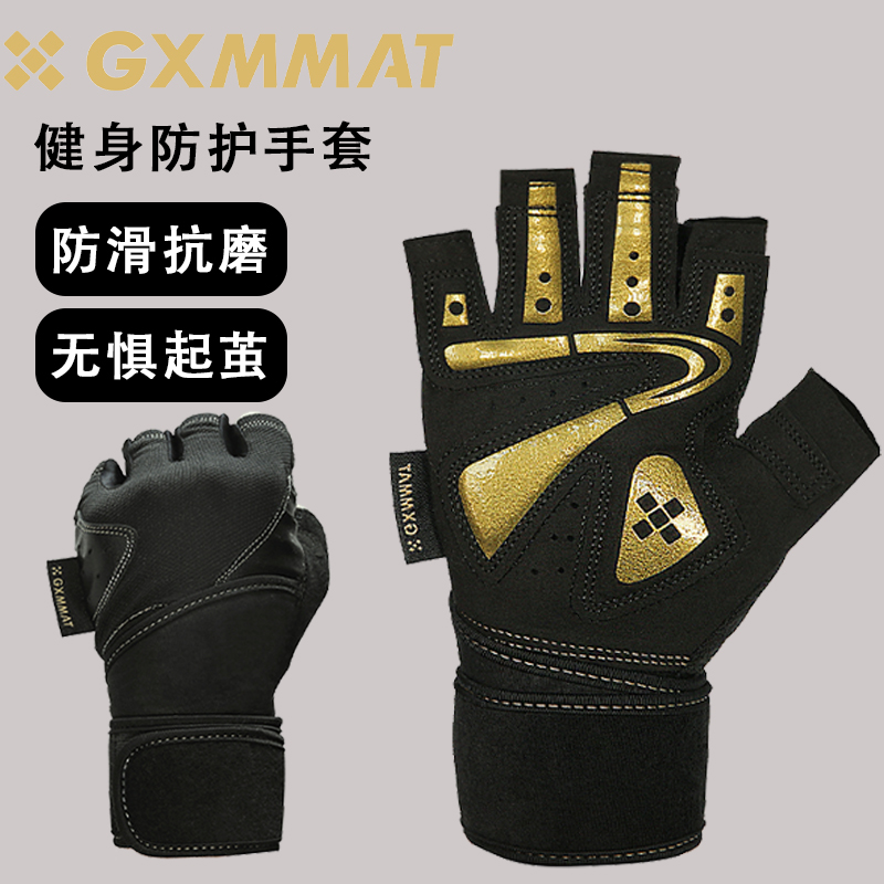 GXMMAT健身手套运动防起茧防滑器械训练锻炼哑铃防滑男 黑色