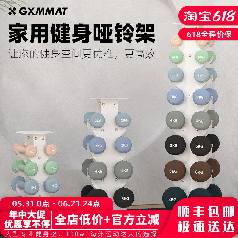 gxmmat钢制哑铃架专业健身房收纳家用哑铃放置架小型多功能壶铃架