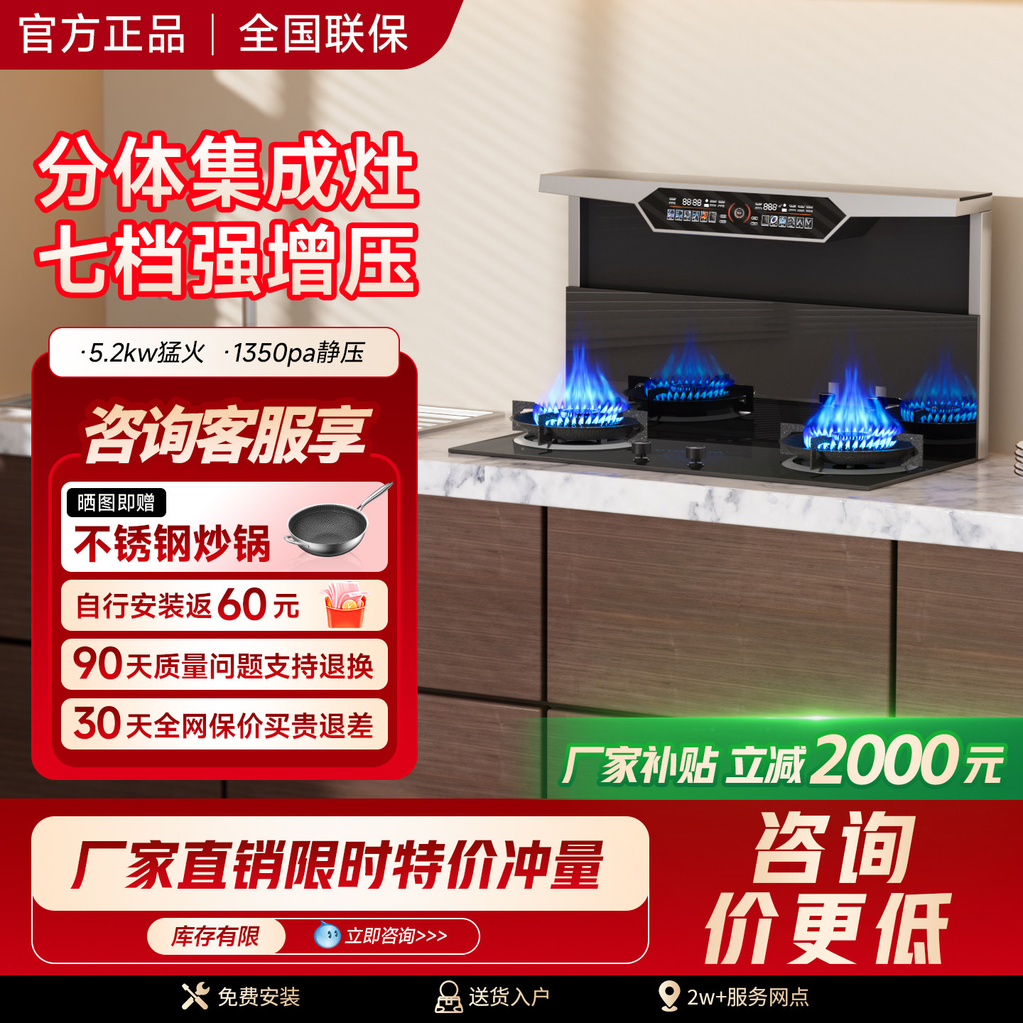 【源头工厂】樱花树分体式集成灶家用一体灶台厨房抽油烟机燃气灶