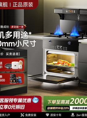 工厂直销集成灶-装修合作可发票