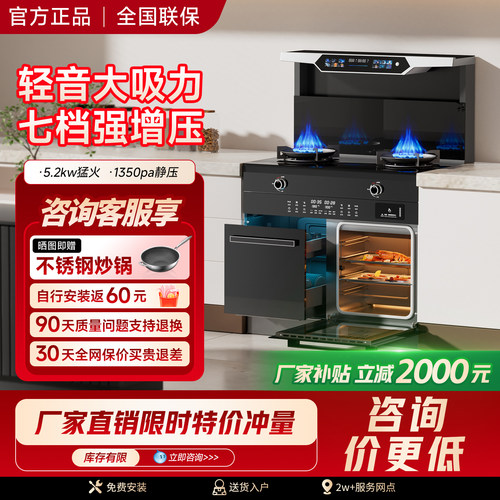 樱花树集成灶厂家直销立减2000元